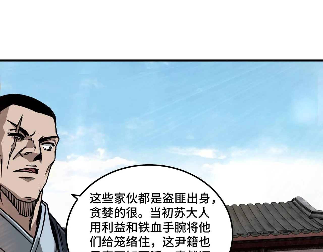 第181话 江南道的现状 第79页