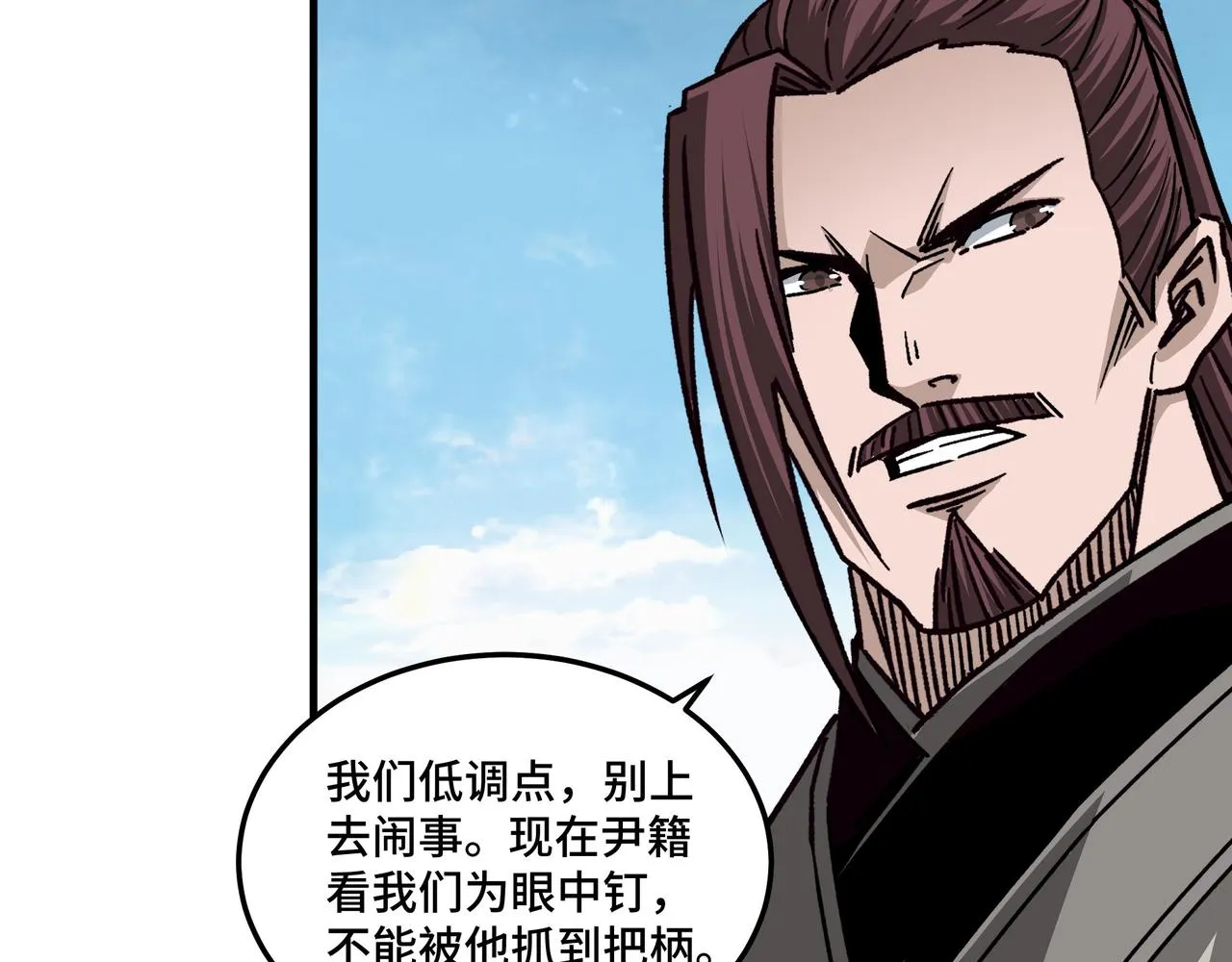 第181话 江南道的现状 第81页