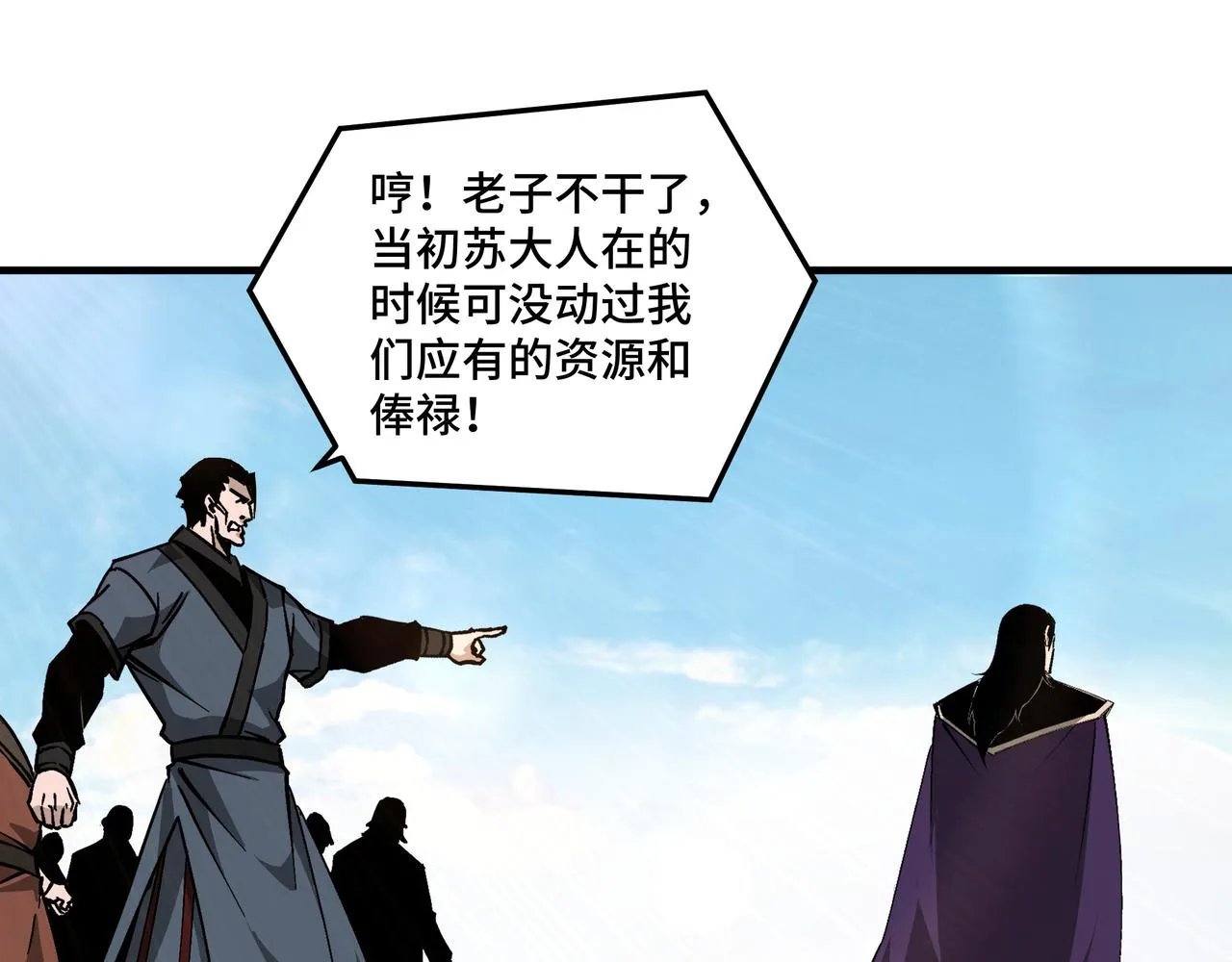 第181话 江南道的现状 第87页