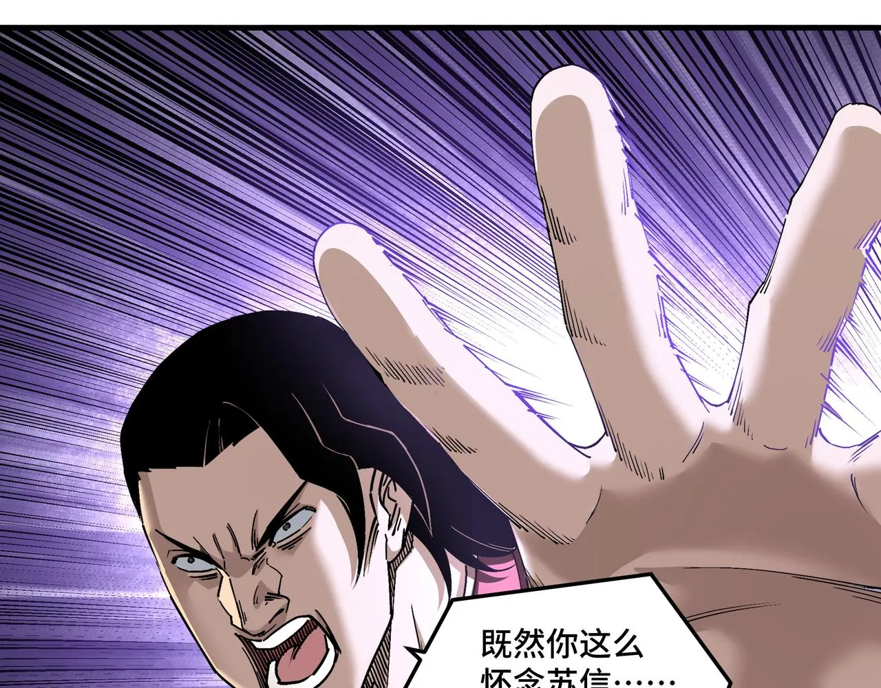 第181话 江南道的现状 第91页