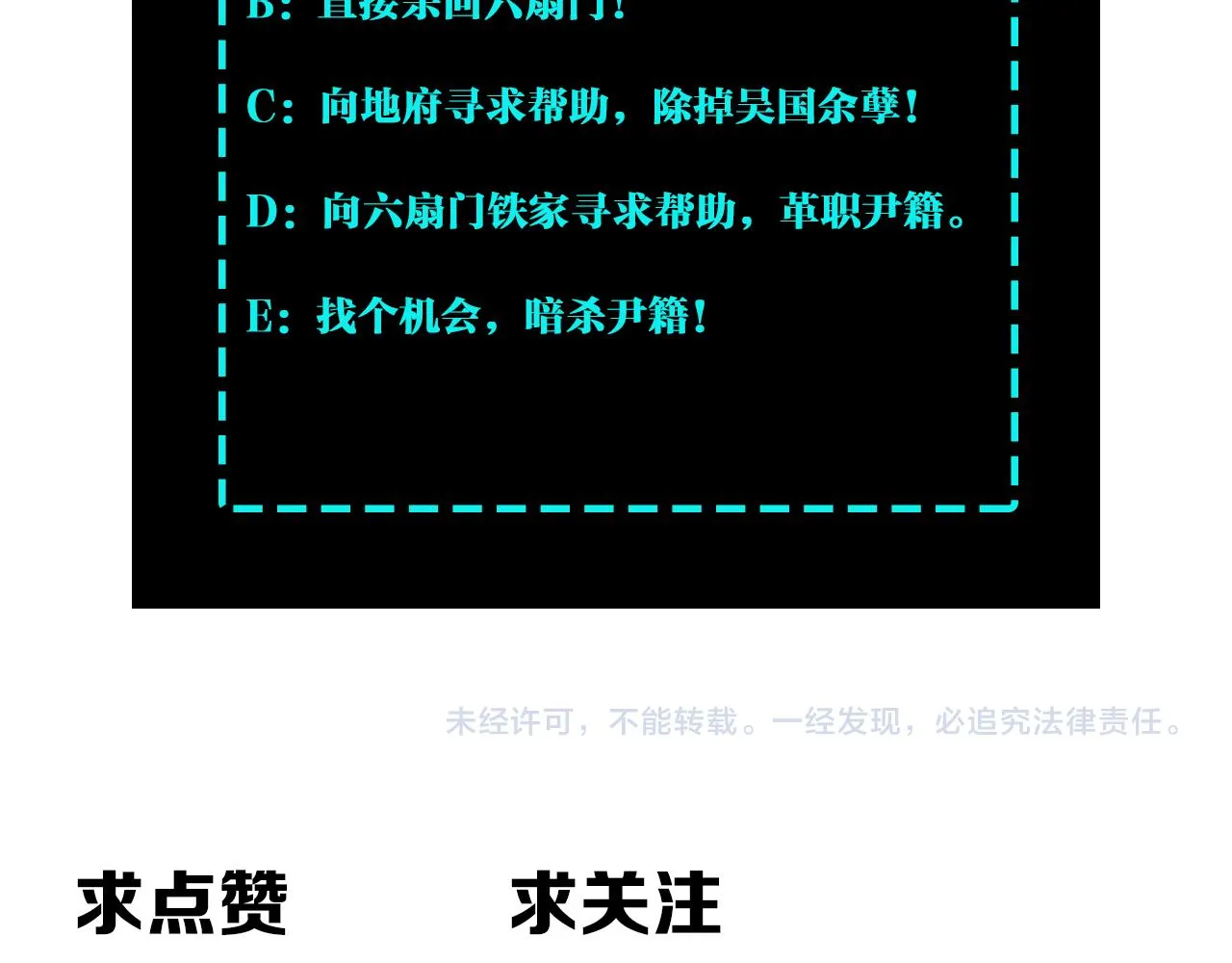 第181话 江南道的现状 第96页