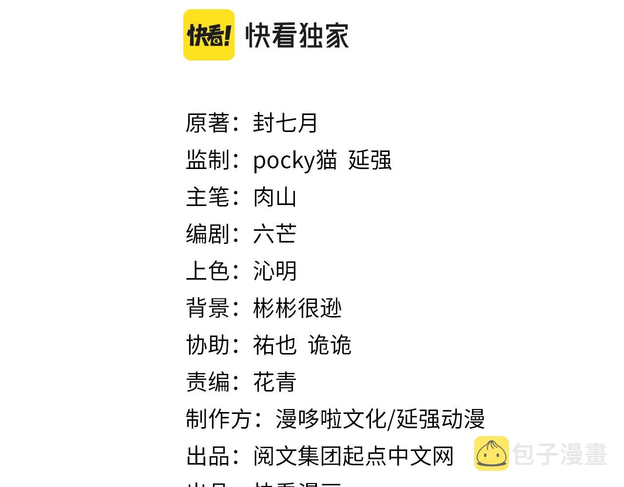 第182话 入门任务 第3页