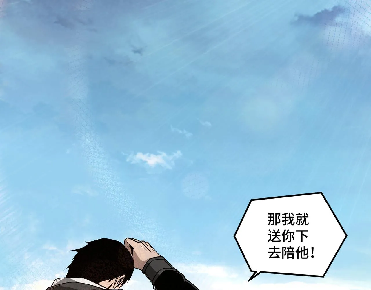 第182话 入门任务 第5页