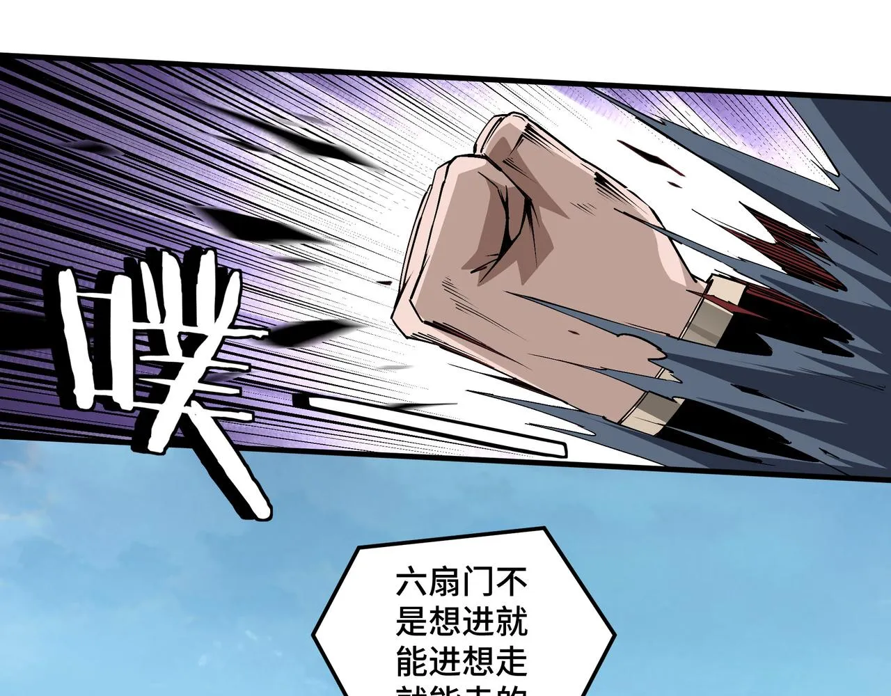 第182话 入门任务 第7页