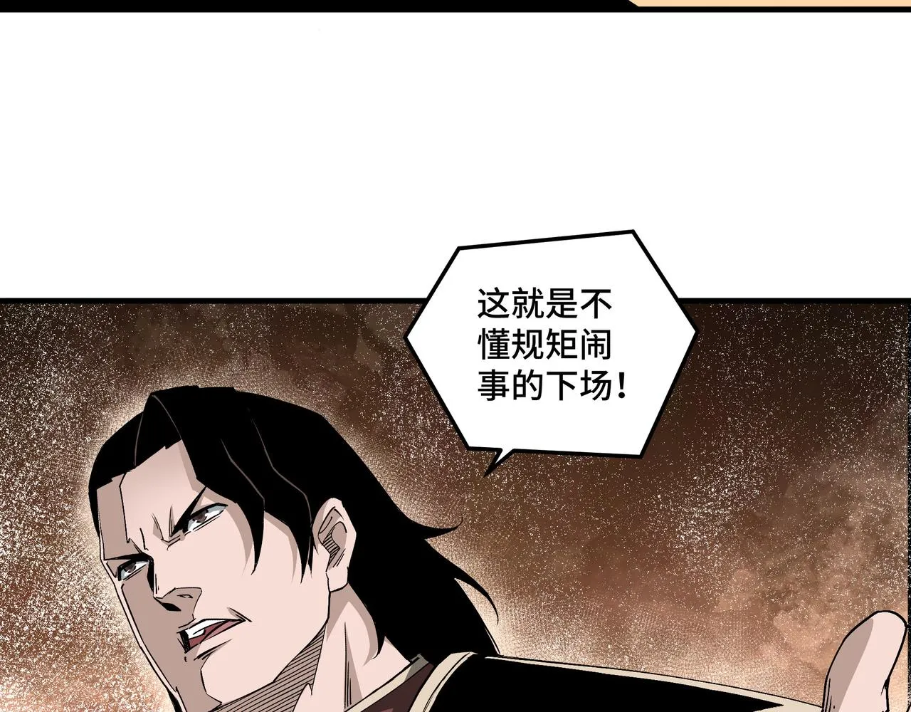 第182话 入门任务 第9页