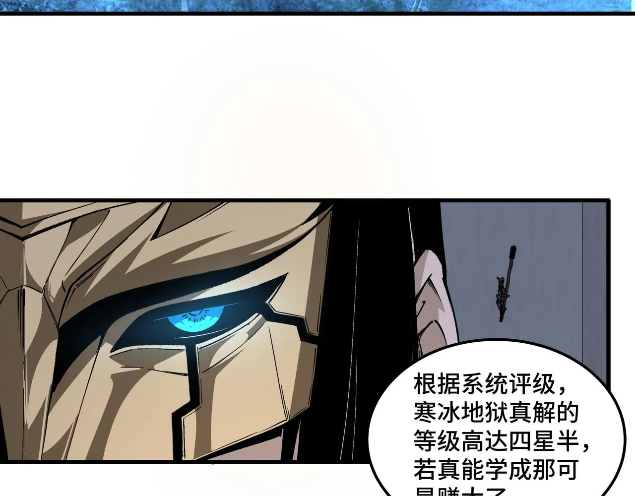 第182话 入门任务 第15页