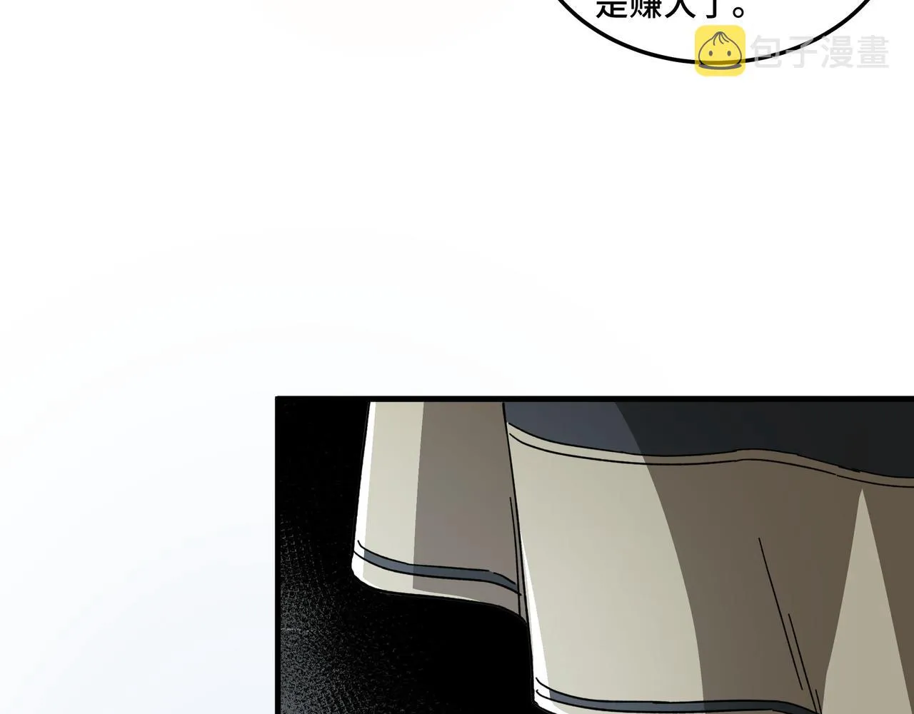 第182话 入门任务 第16页