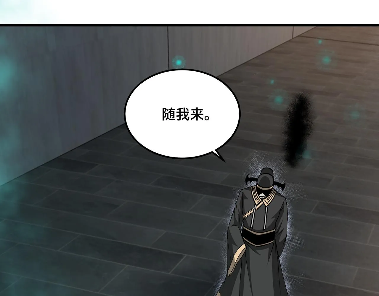 第182话 入门任务 第19页