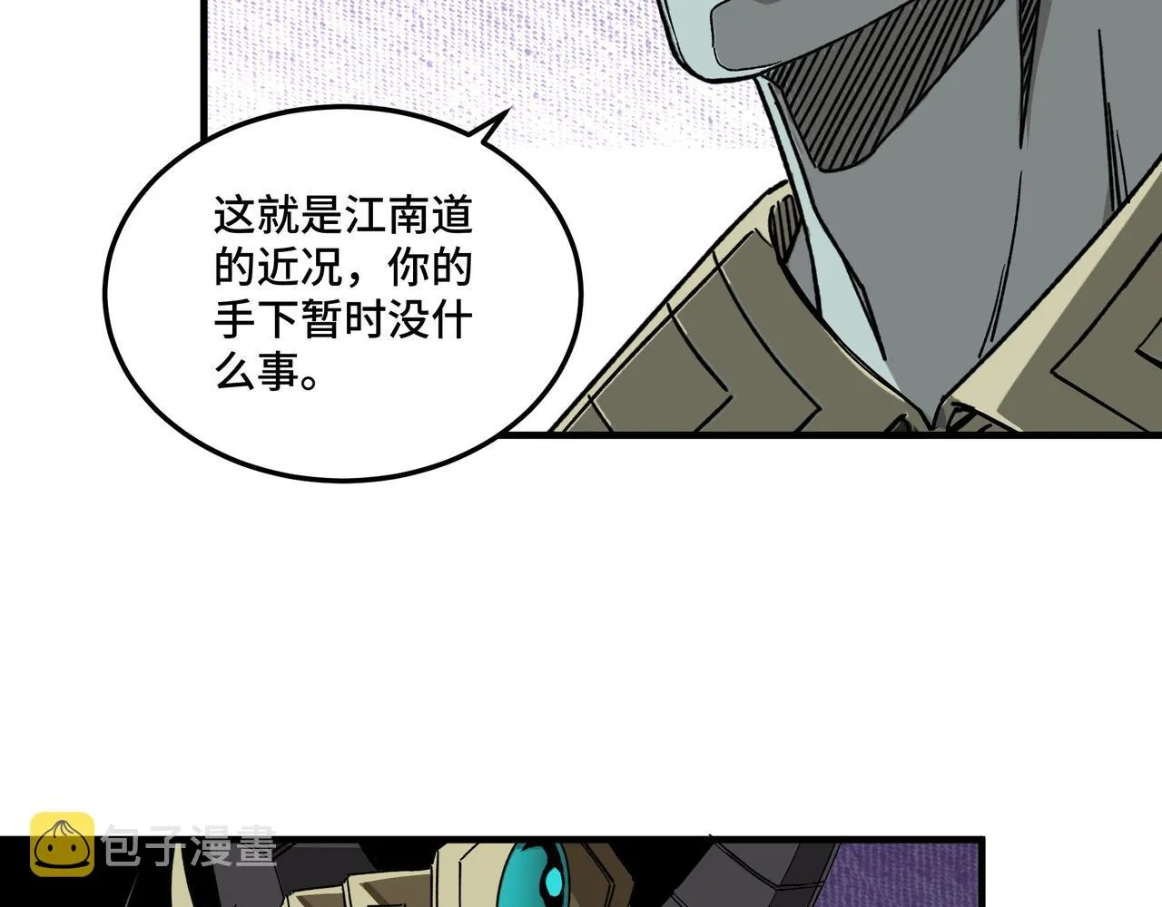 第182话 入门任务 第24页
