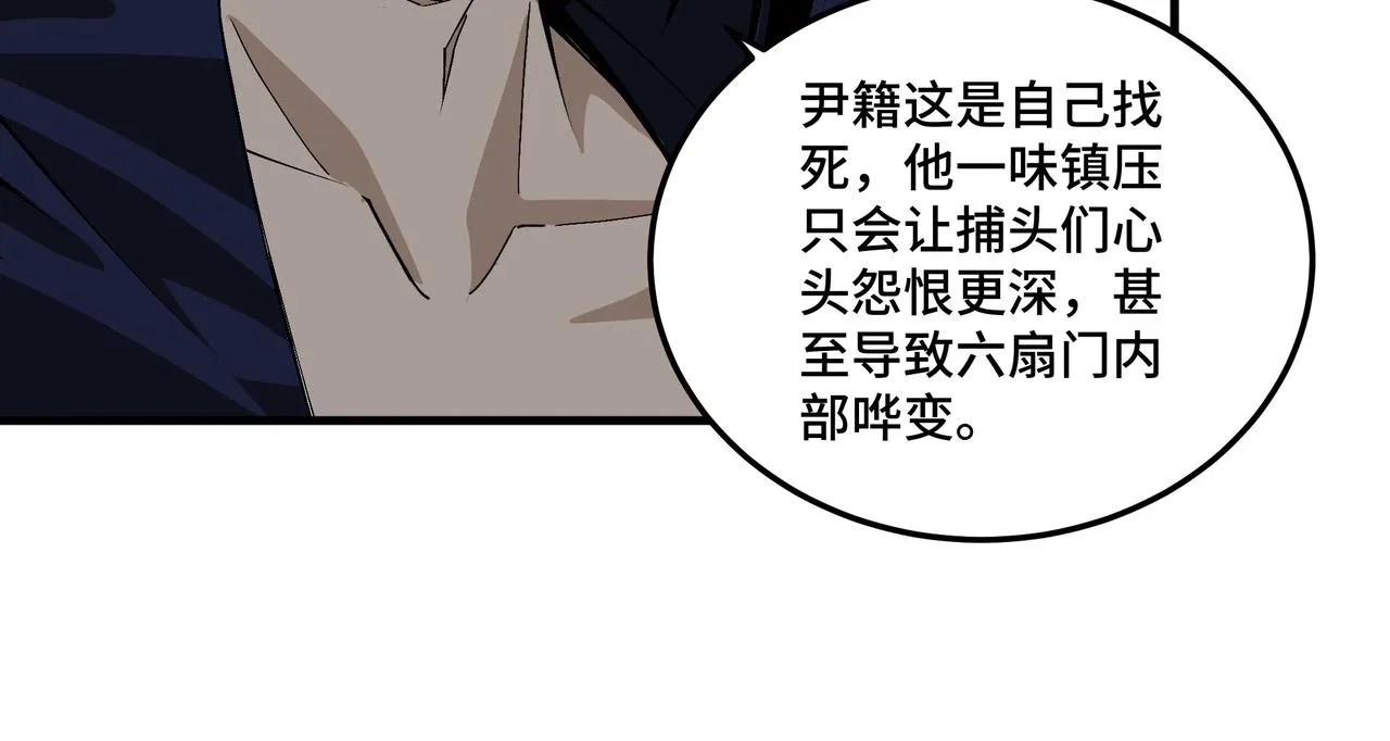 第182话 入门任务 第26页
