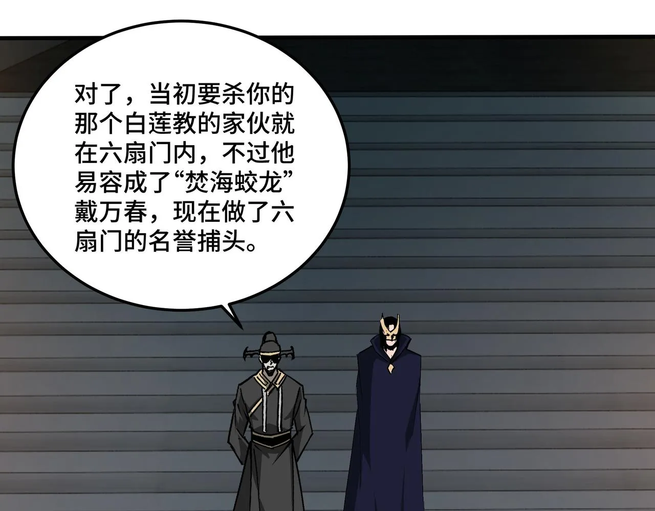 第182话 入门任务 第27页