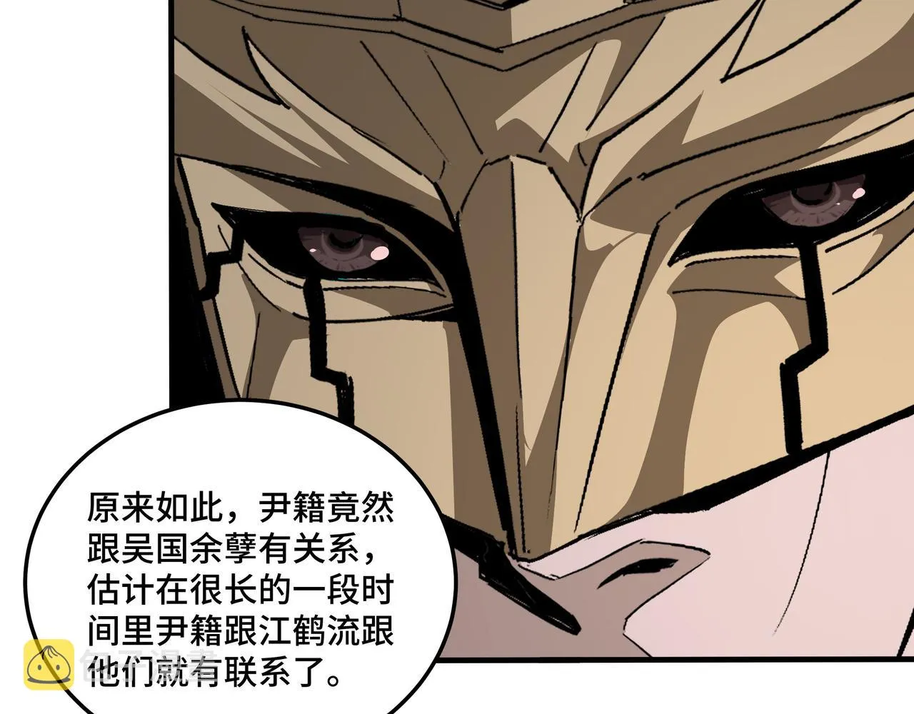 第182话 入门任务 第29页