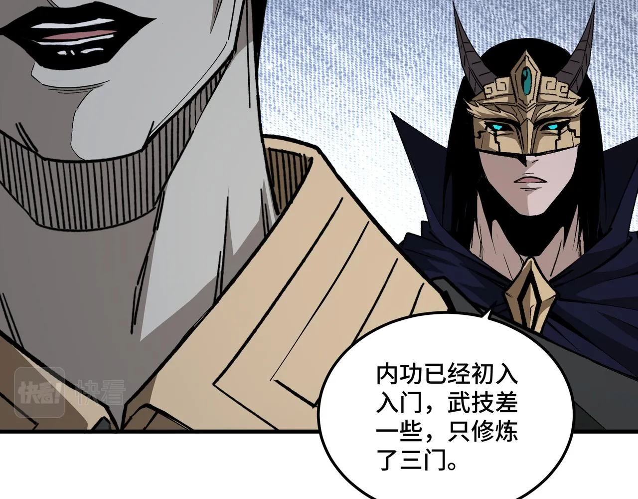 第182话 入门任务 第31页