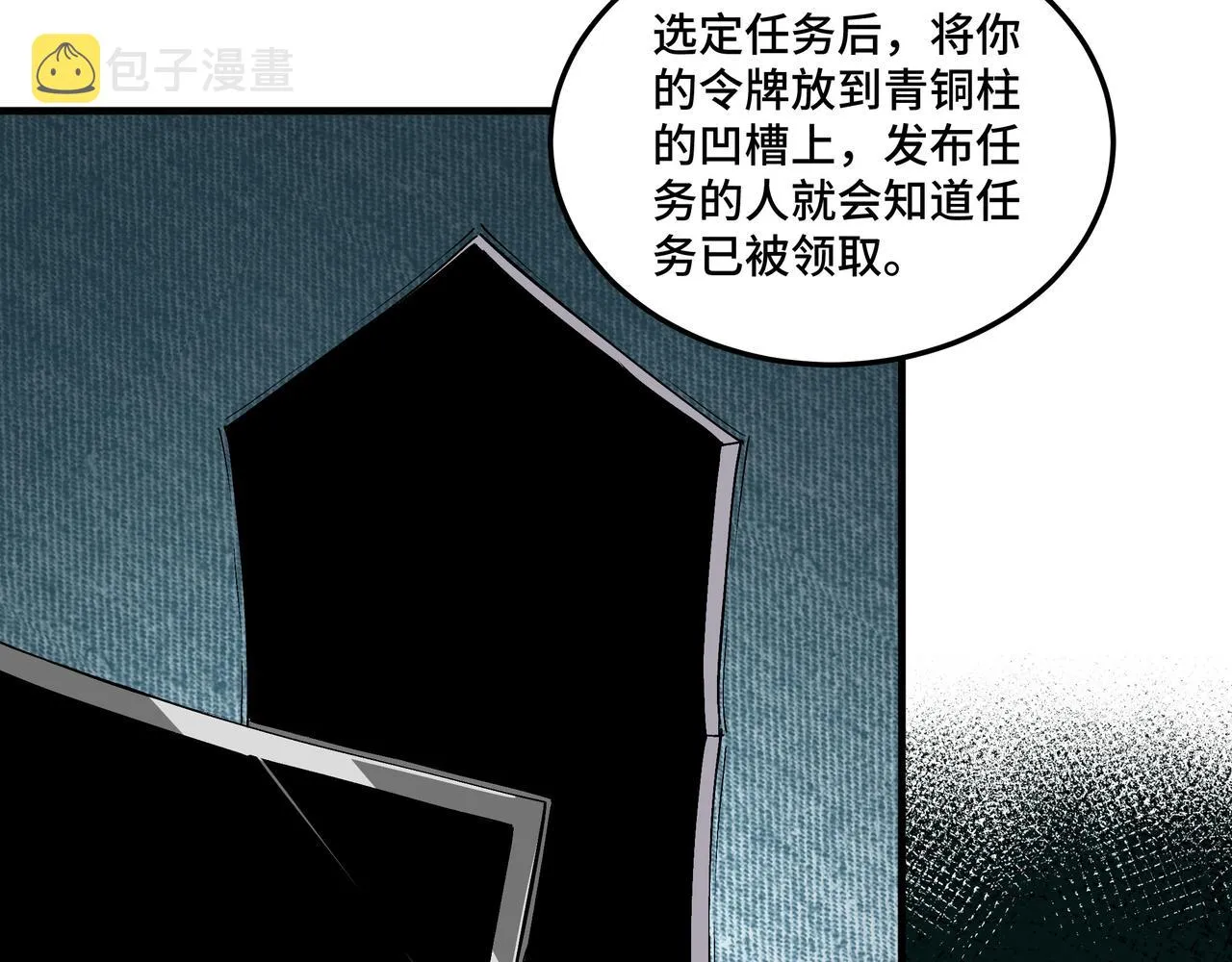 第182话 入门任务 第37页