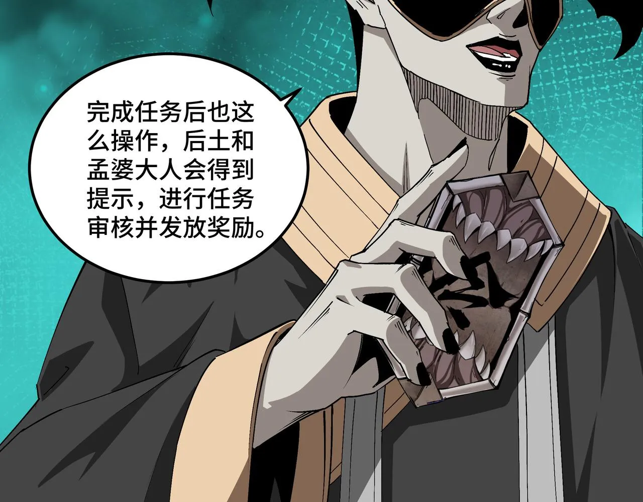 第182话 入门任务 第39页