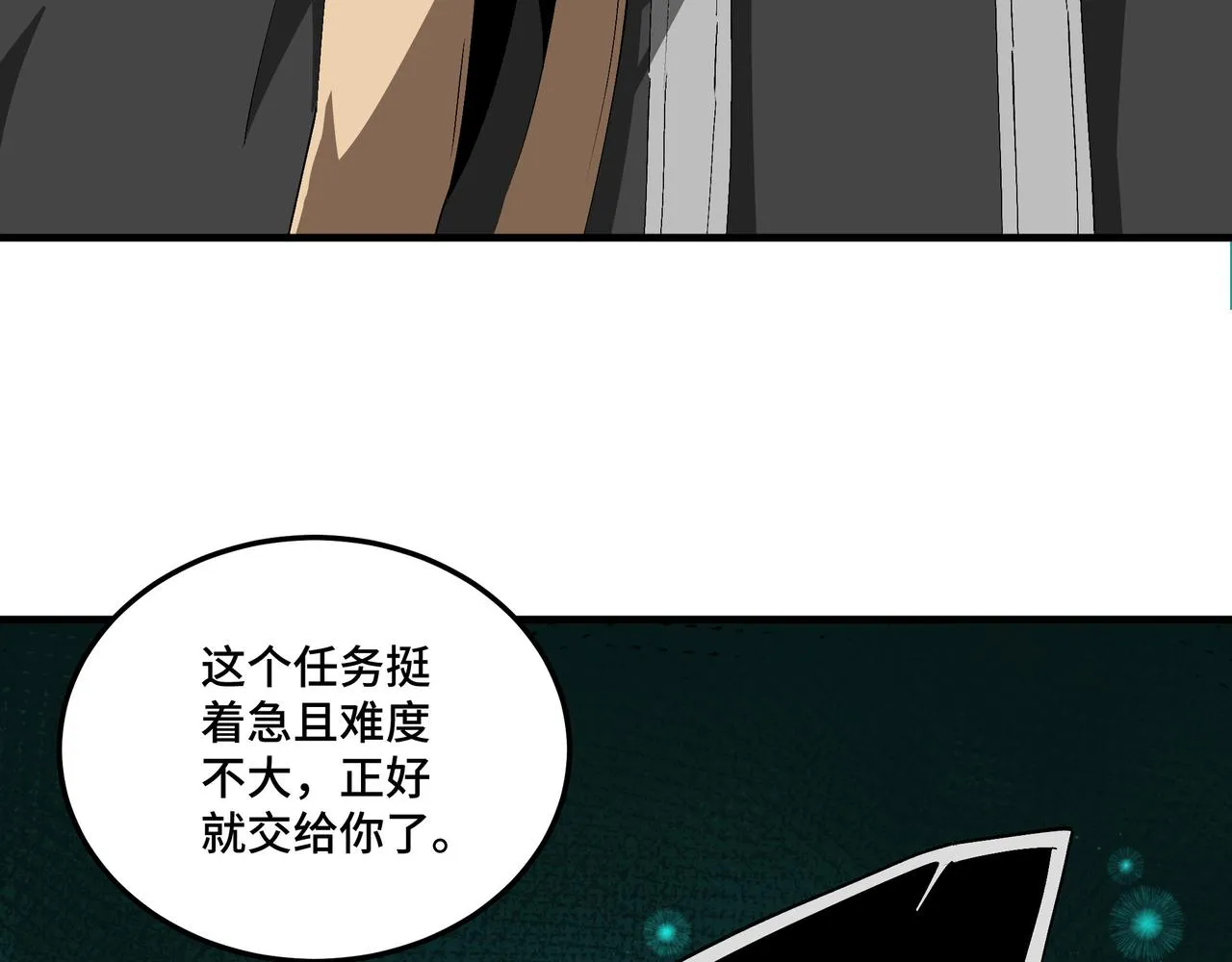 第182话 入门任务 第40页