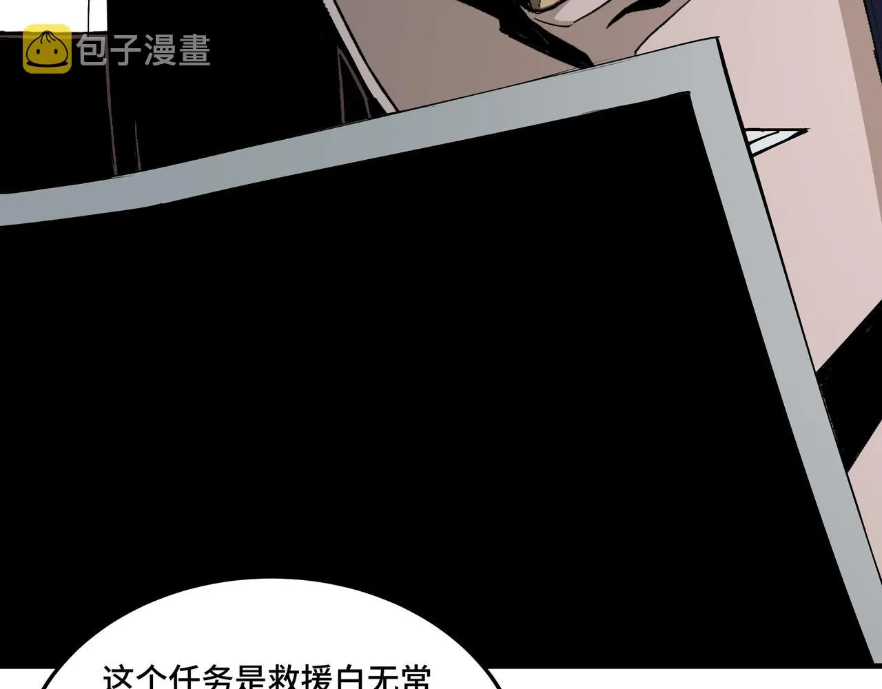第182话 入门任务 第44页