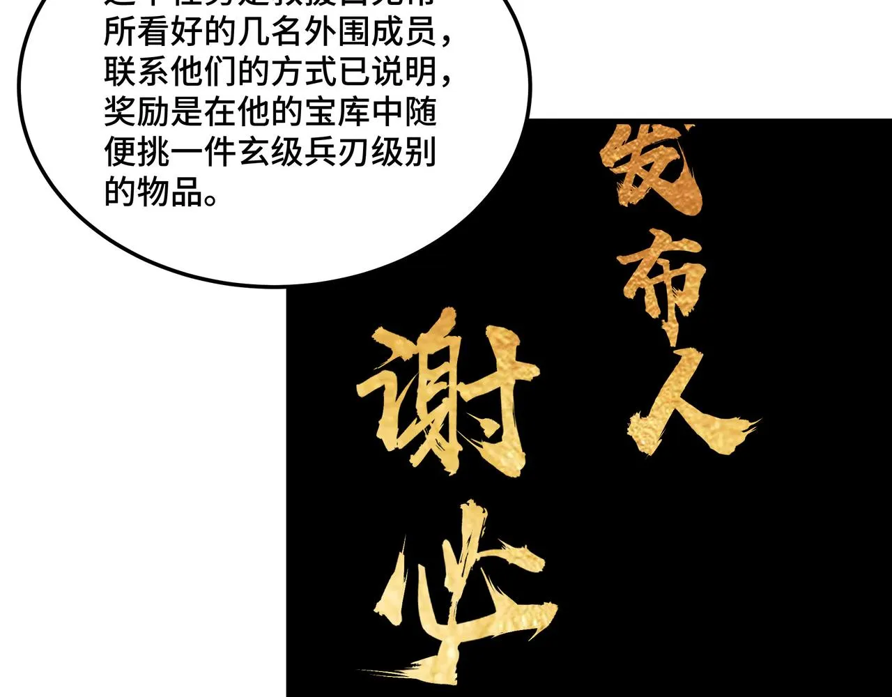 第182话 入门任务 第45页