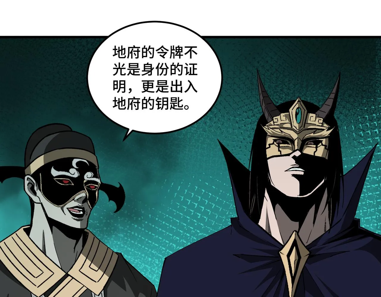 第182话 入门任务 第54页