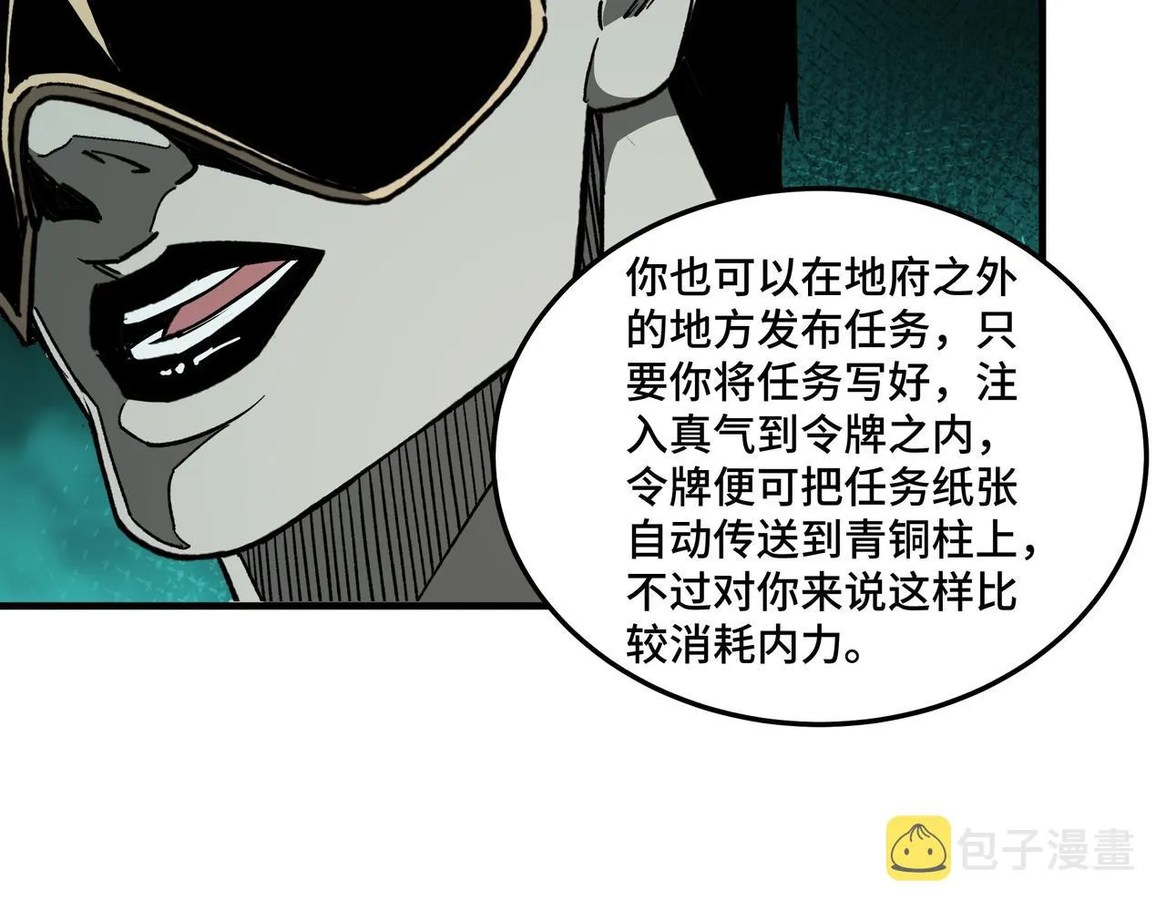 第182话 入门任务 第56页