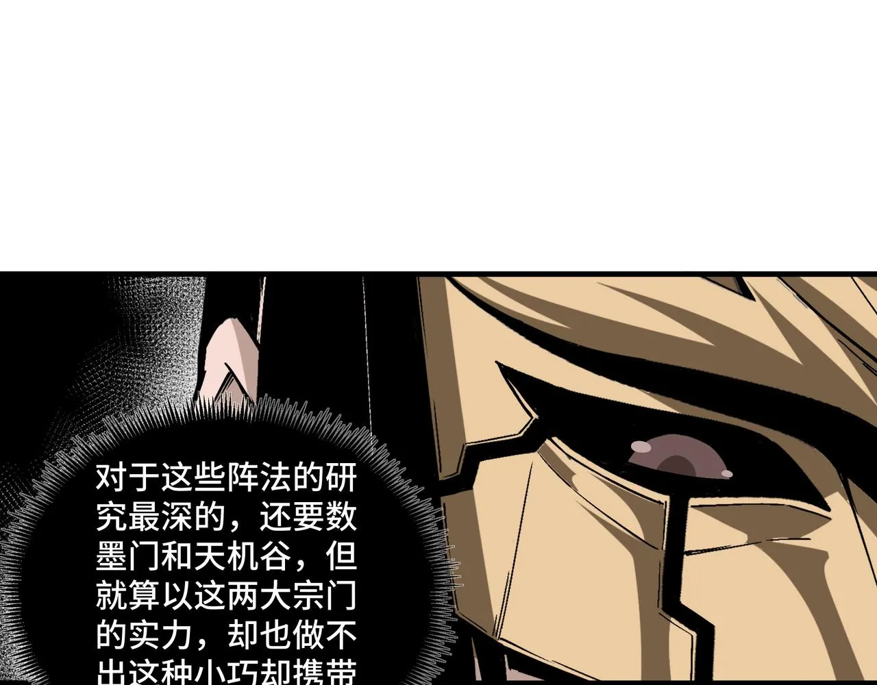 第182话 入门任务 第58页