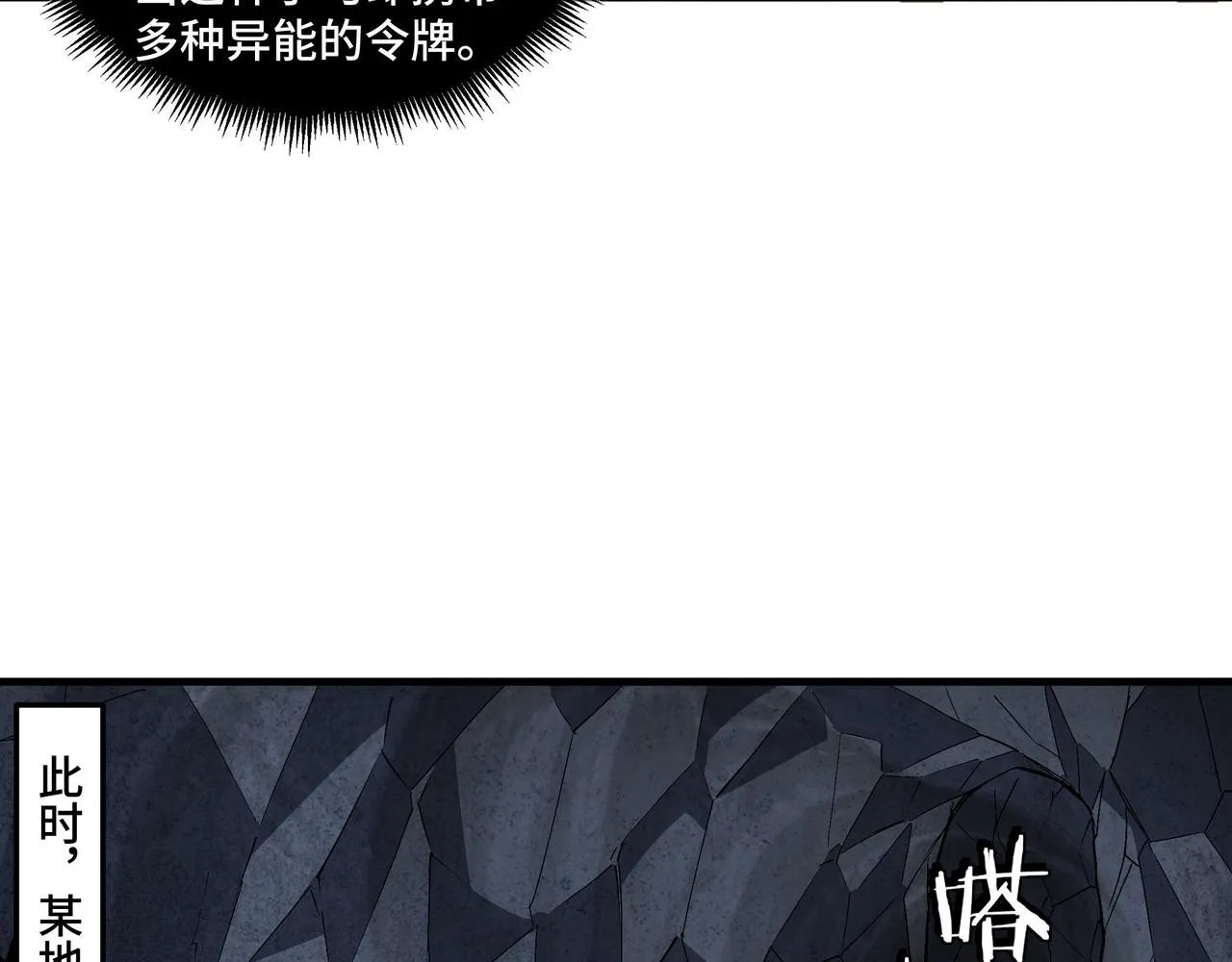 第182话 入门任务 第59页
