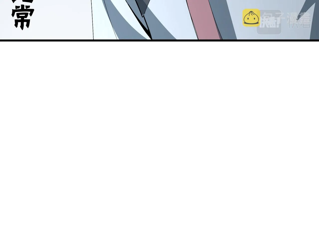 第182话 入门任务 第64页