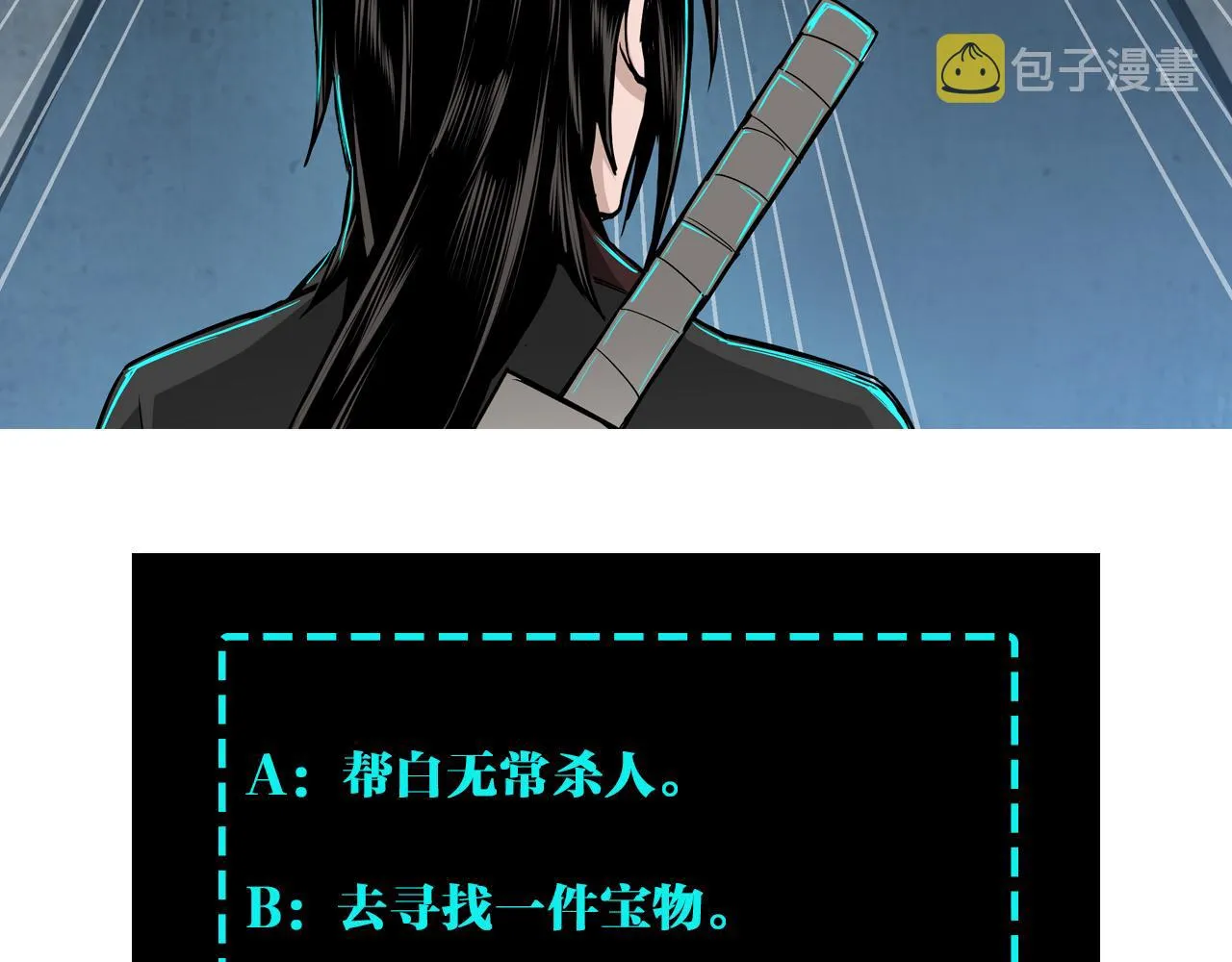 第182话 入门任务 第86页