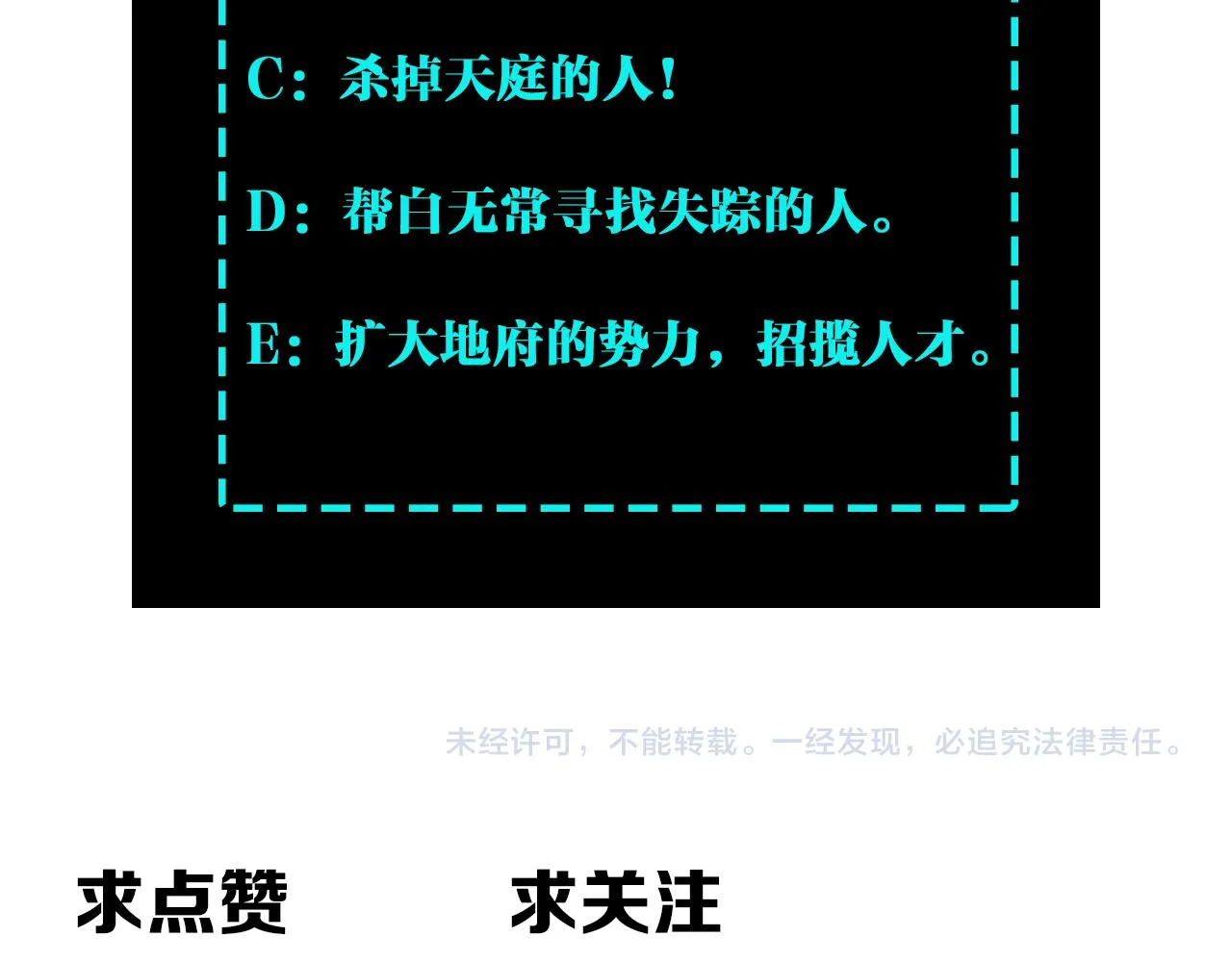 第182话 入门任务 第87页