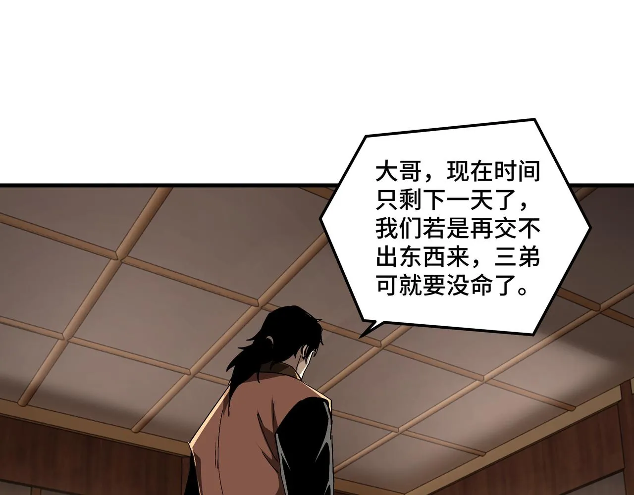 第183话 废物！ 第7页
