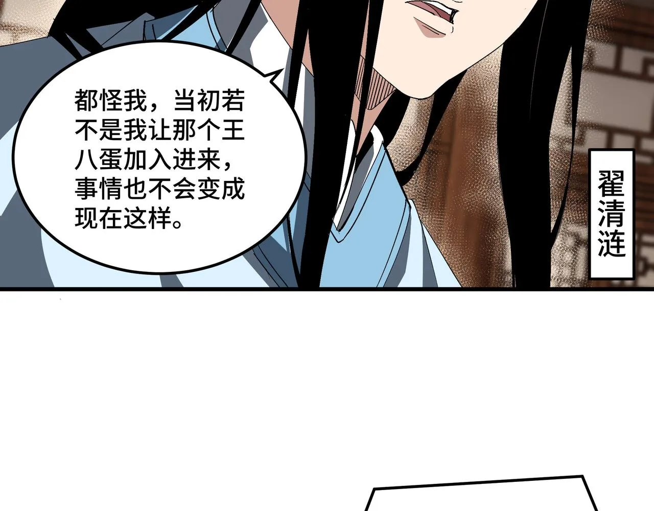第183话 废物！ 第10页