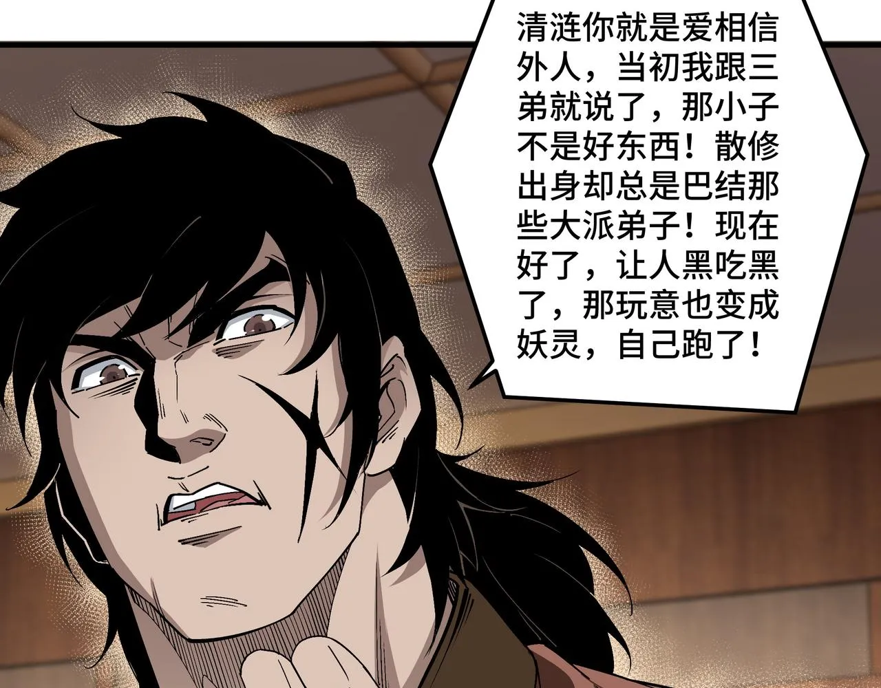 第183话 废物！ 第11页