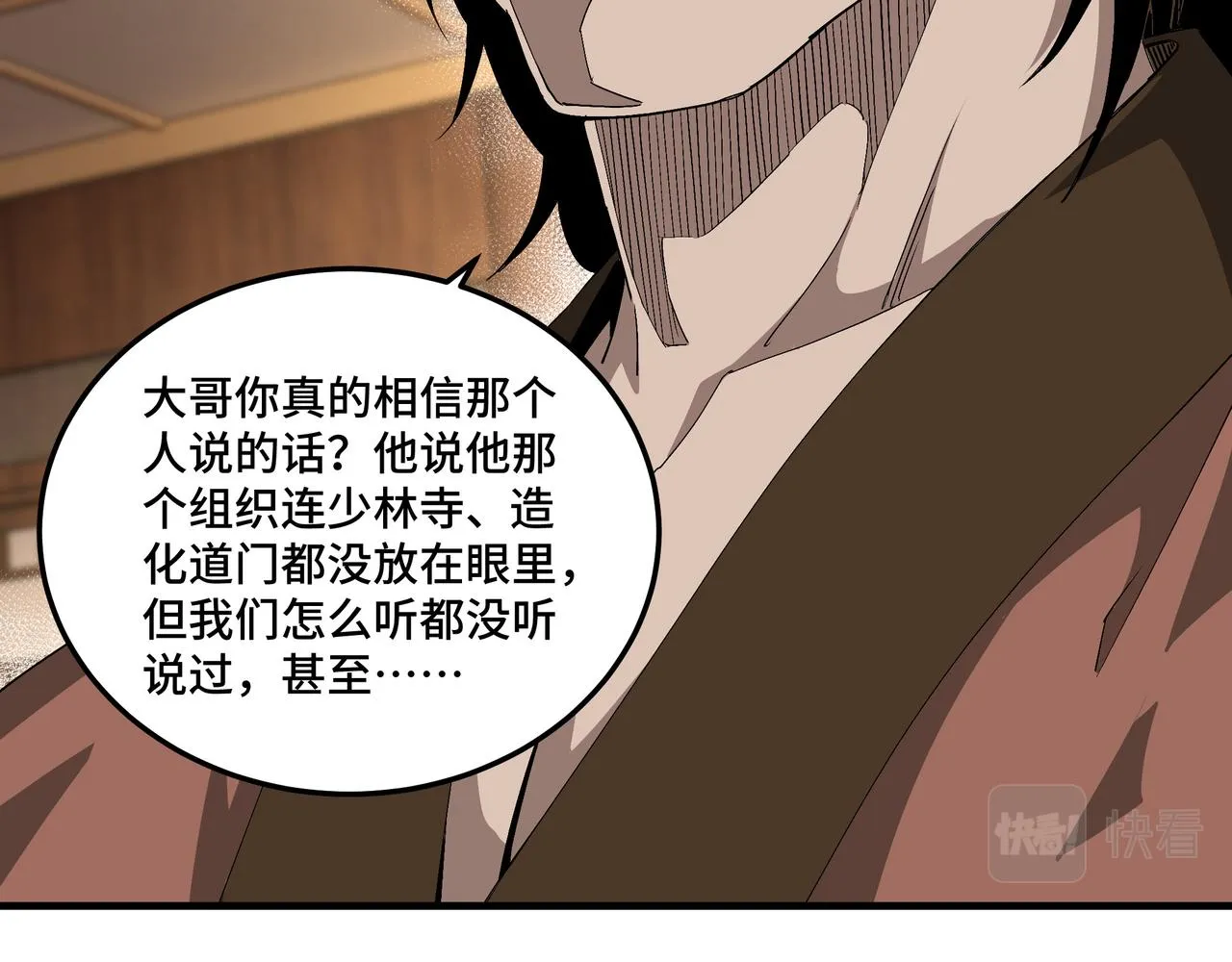 第183话 废物！ 第17页