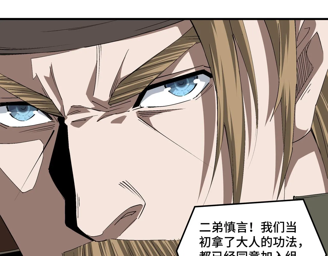 第183话 废物！ 第20页