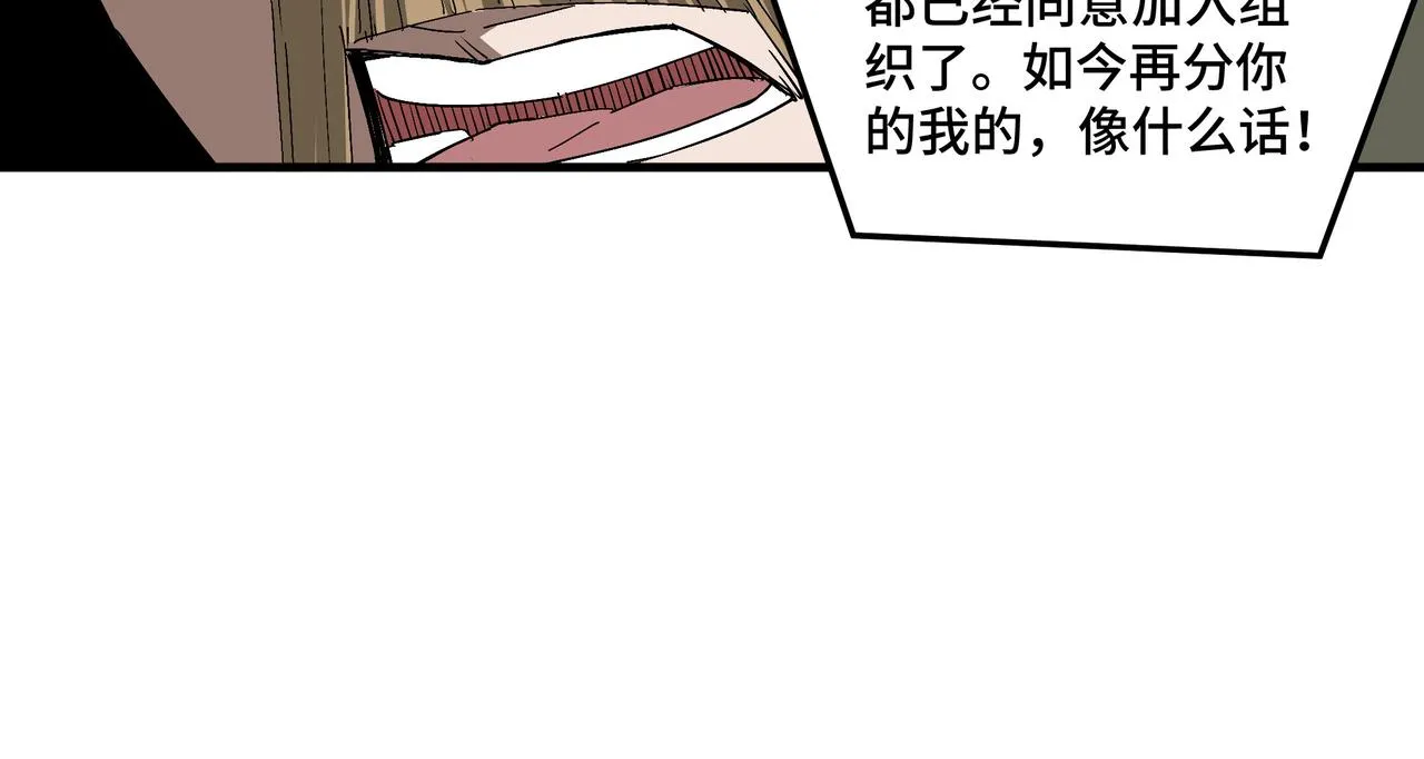 第183话 废物！ 第21页