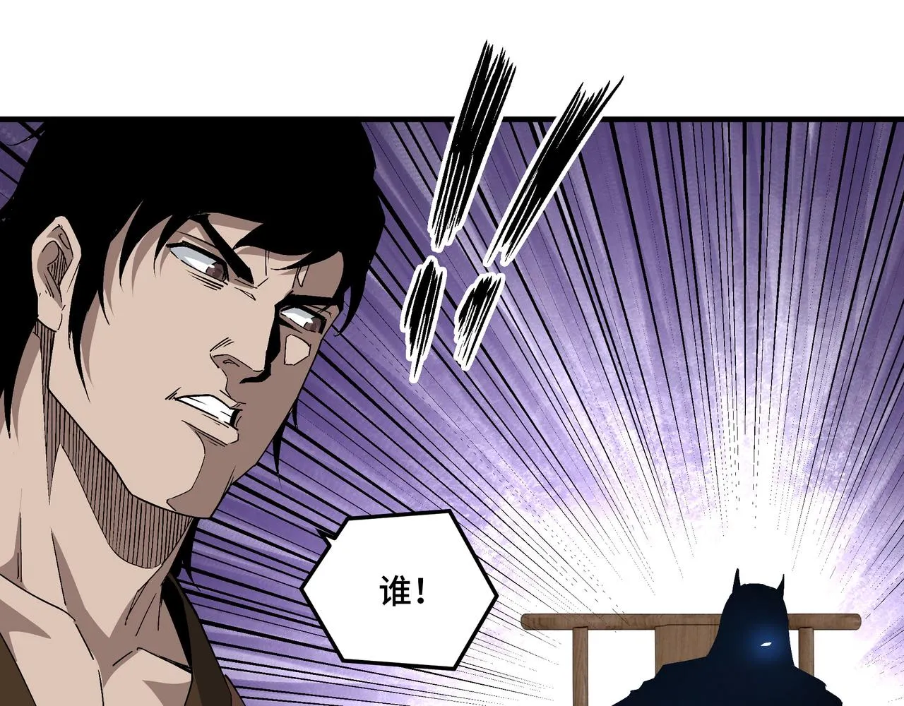 第183话 废物！ 第23页