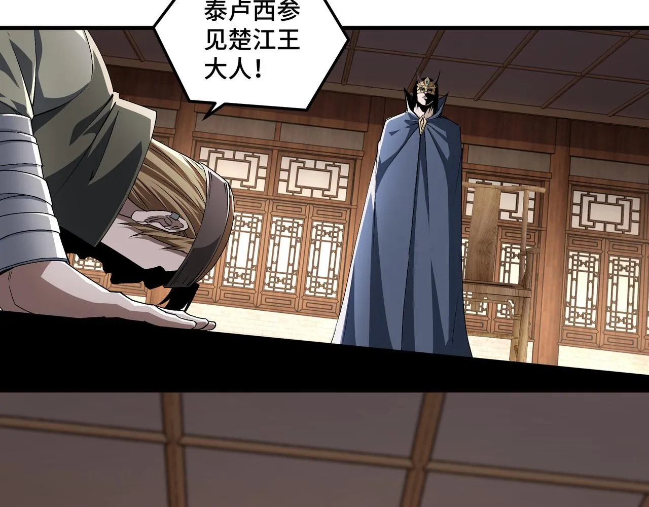 第183话 废物！ 第29页
