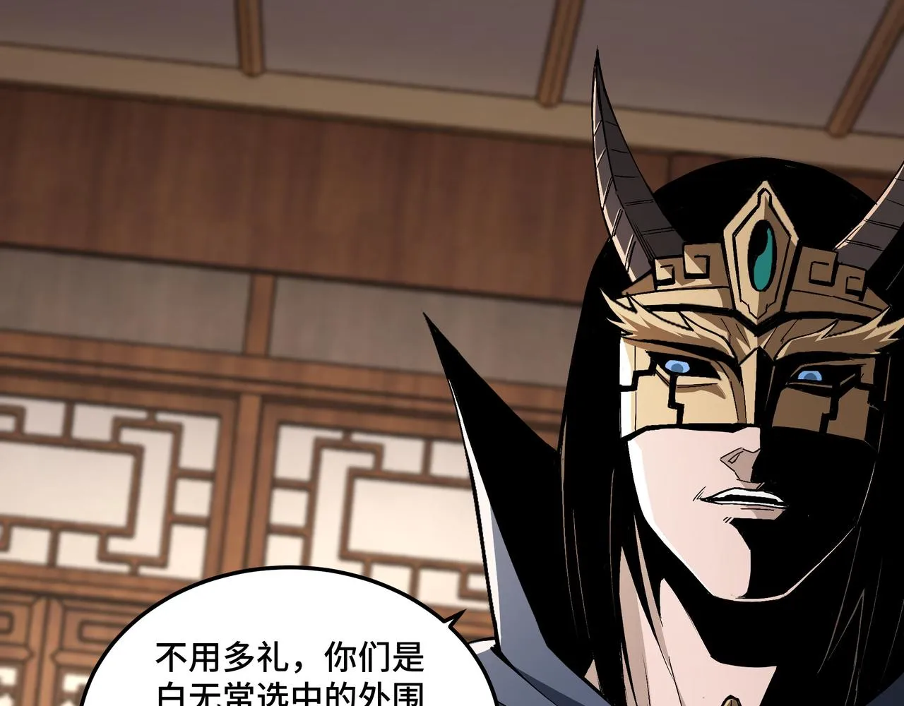 第183话 废物！ 第30页