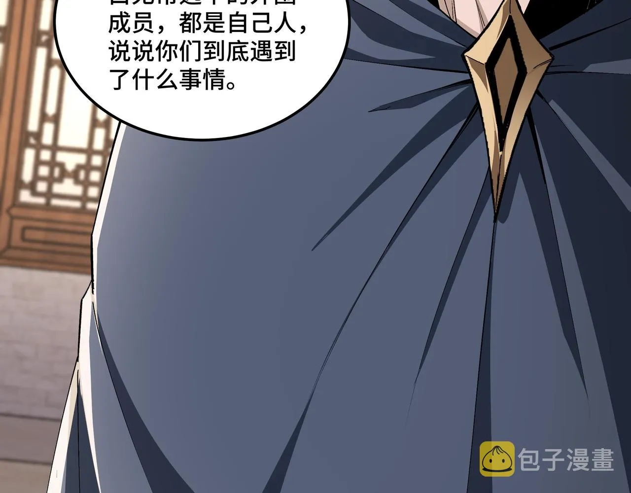 第183话 废物！ 第31页