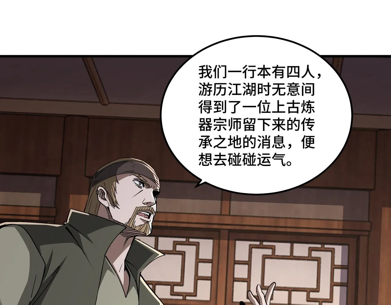 第183话 废物！ 第33页