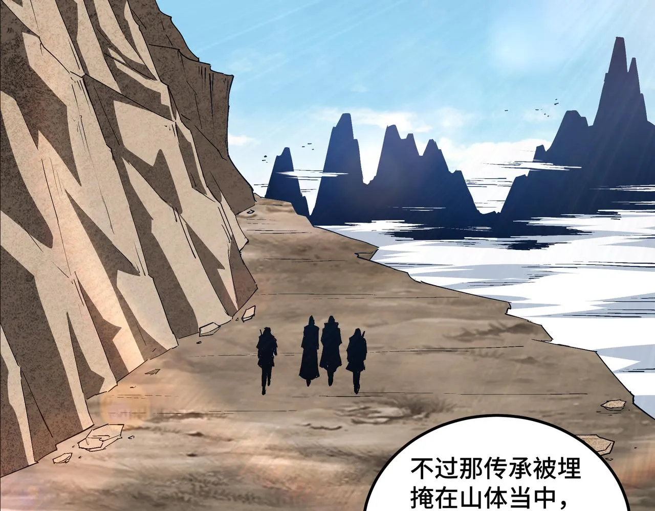 第183话 废物！ 第36页