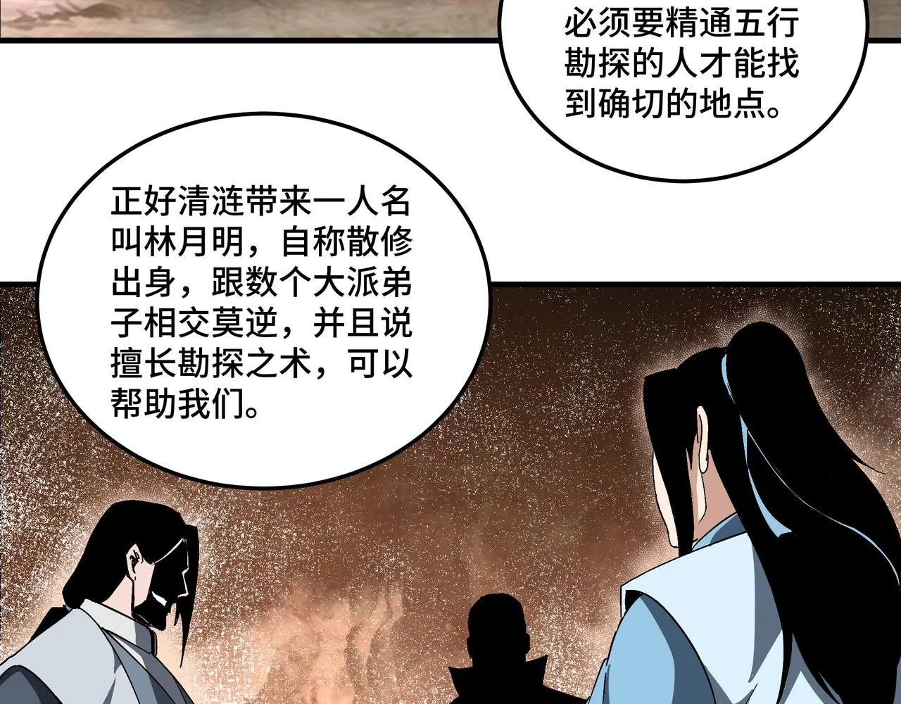 第183话 废物！ 第37页