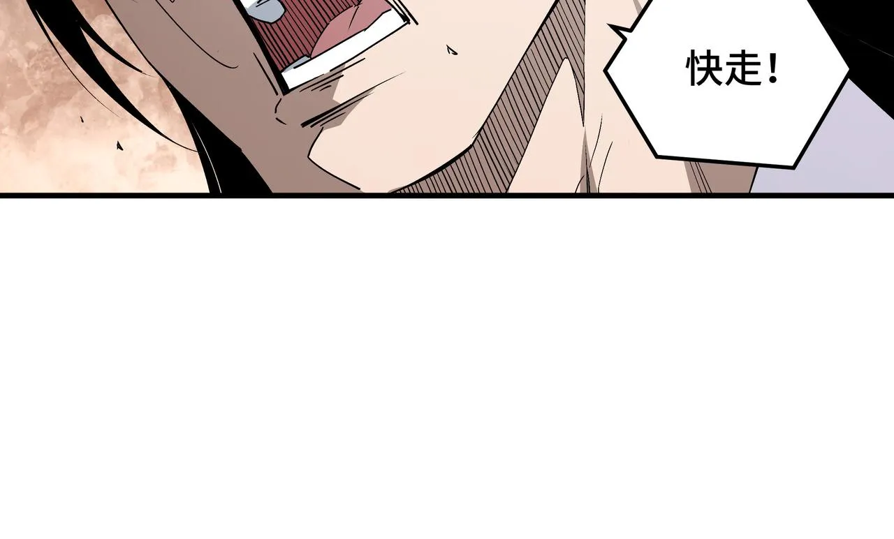 第183话 废物！ 第42页