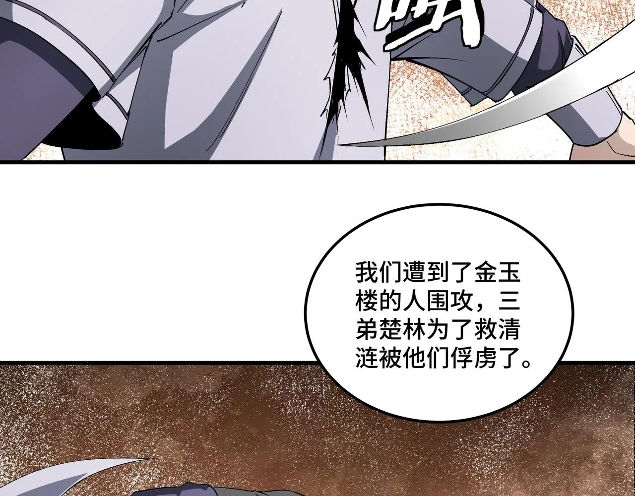 第183话 废物！ 第44页