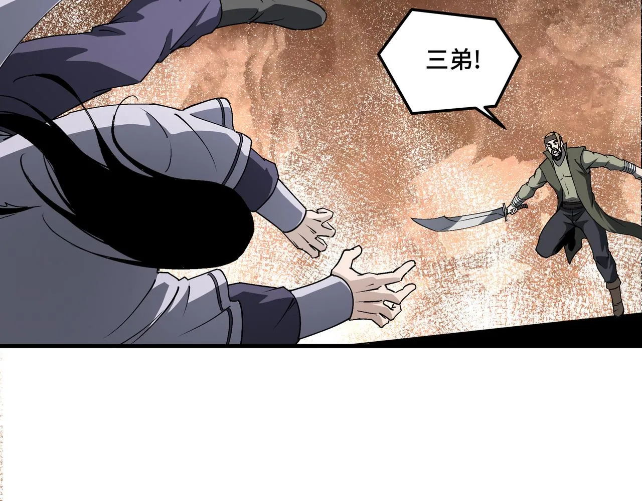 第183话 废物！ 第45页