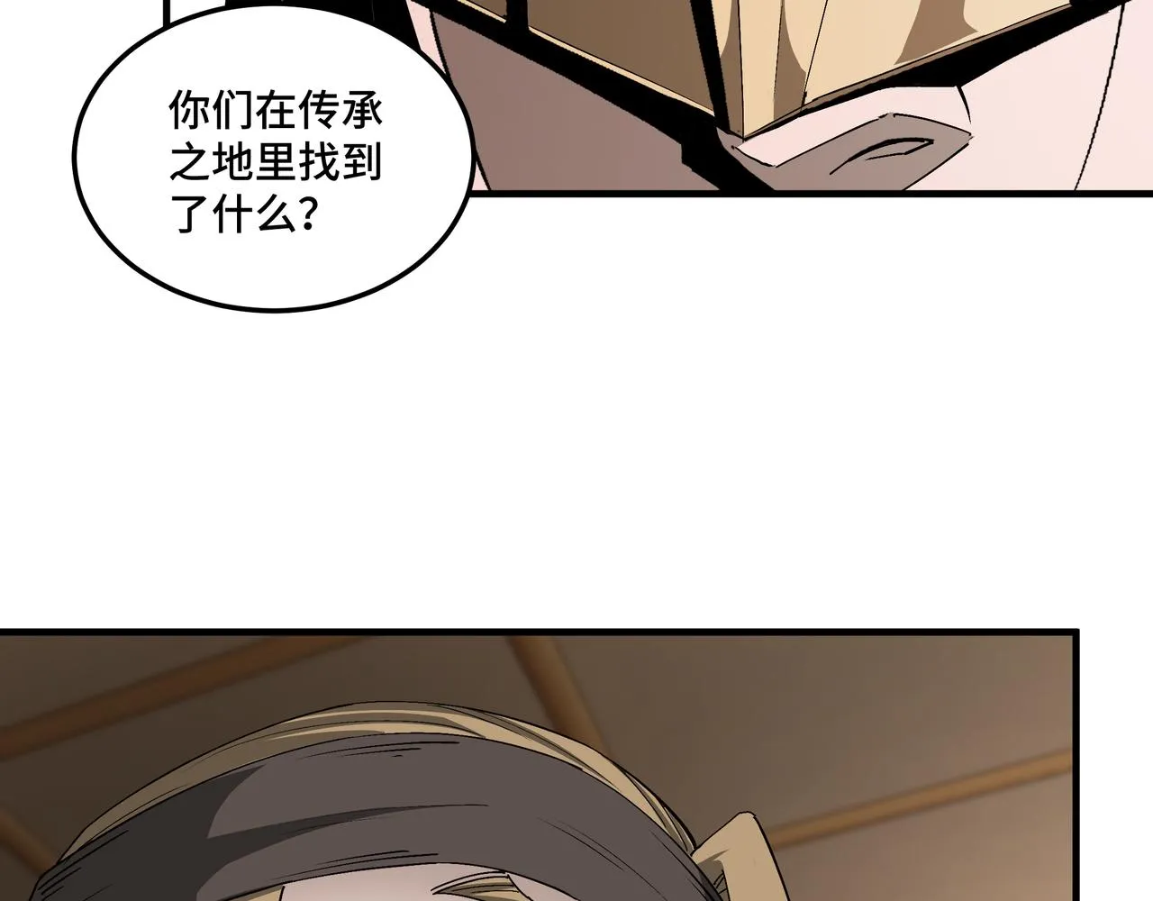 第183话 废物！ 第48页