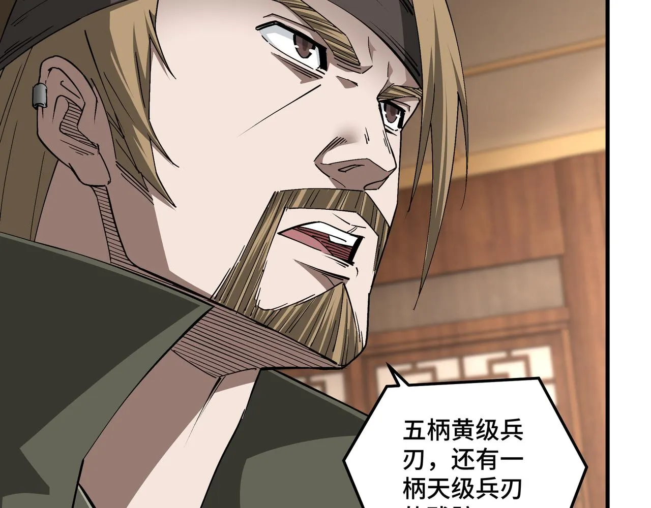 第183话 废物！ 第49页
