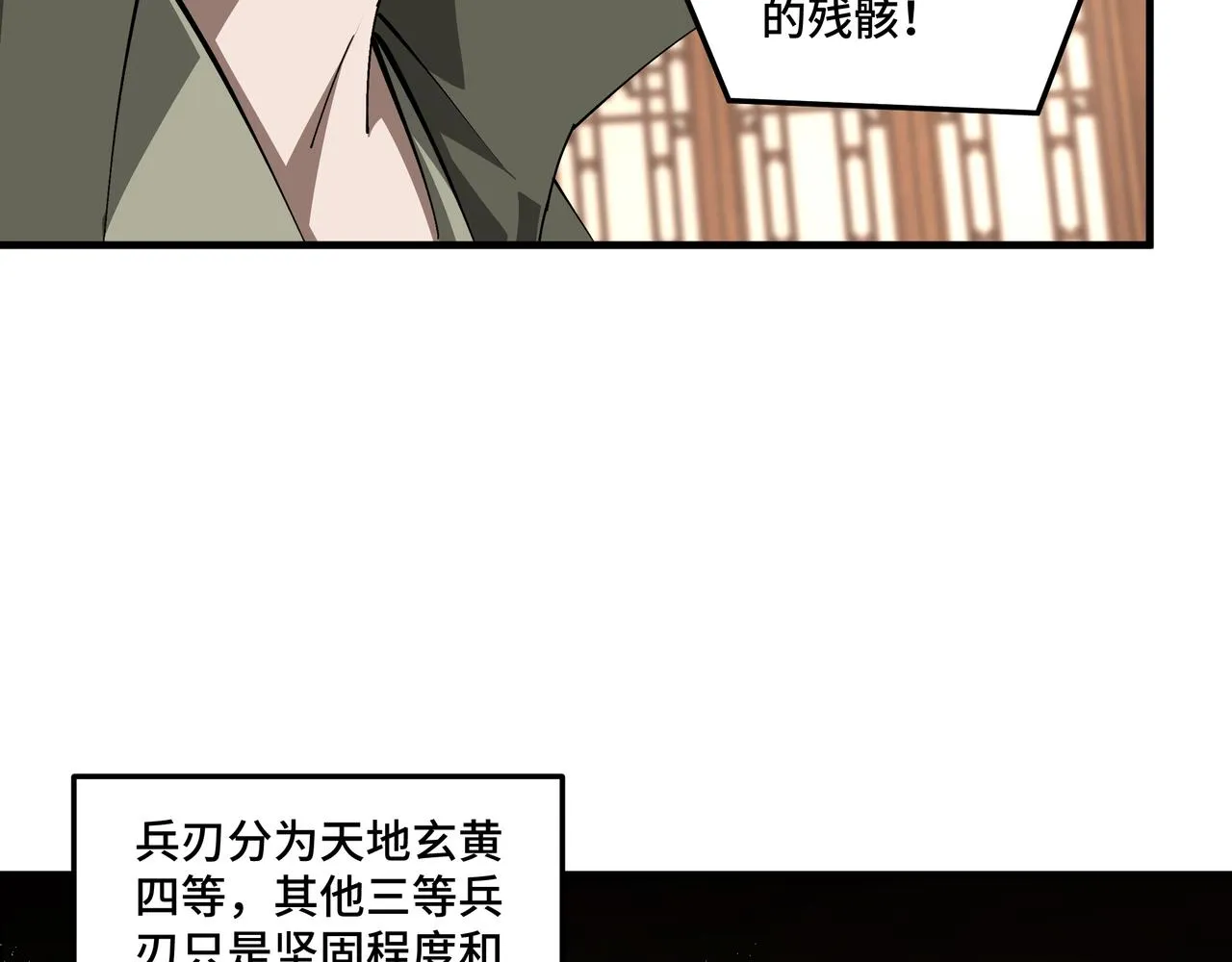 第183话 废物！ 第50页