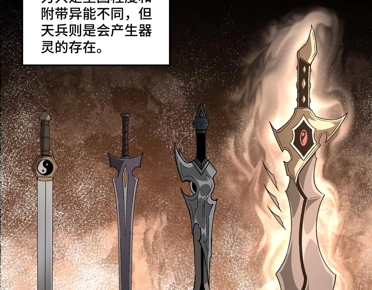 第183话 废物！ 第51页