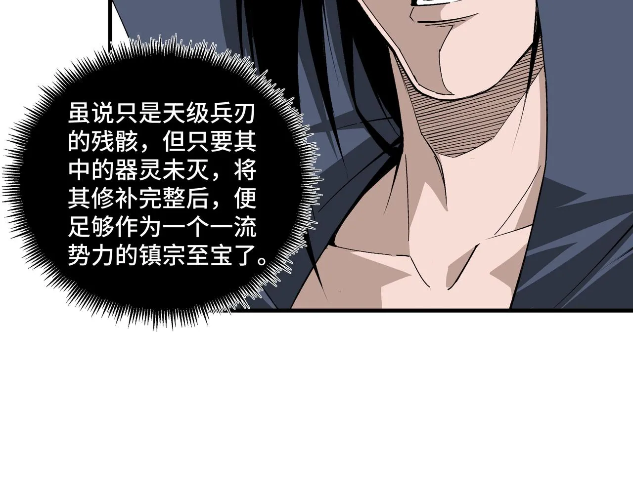 第183话 废物！ 第54页